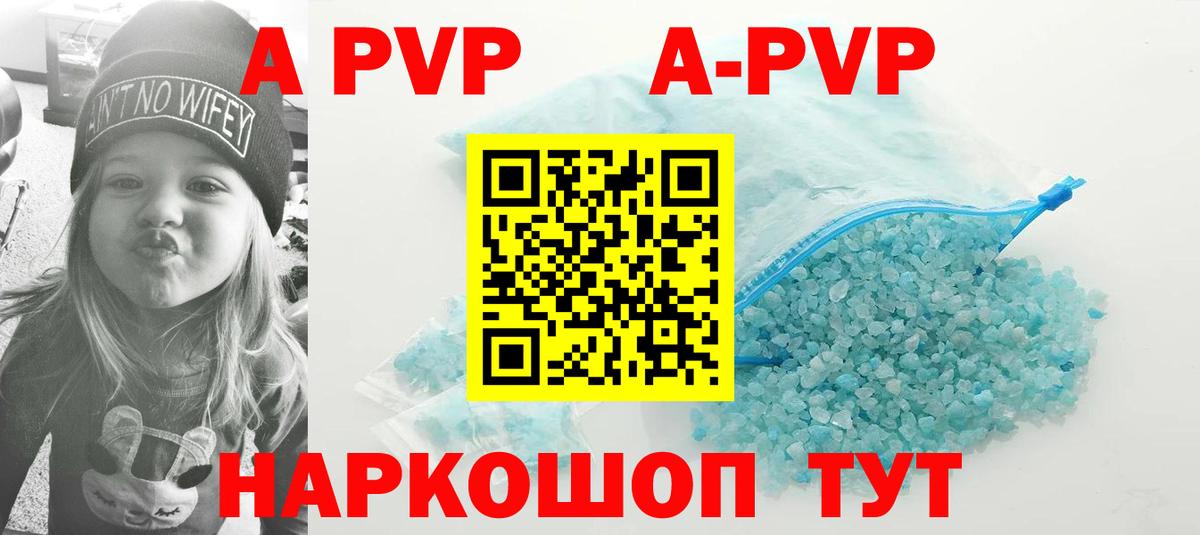 Alfa_PVP кристаллы Кимовск