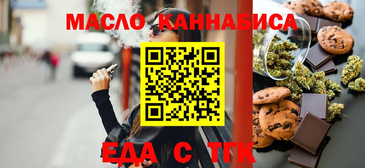Кимовск  Cannafood марихуана  Вход с VPN 