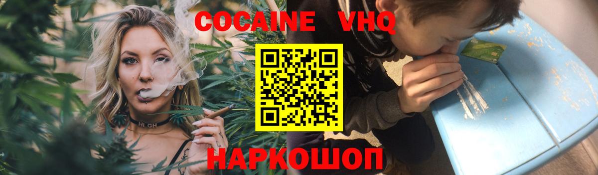 COCAIN Колумбийский Кимовск