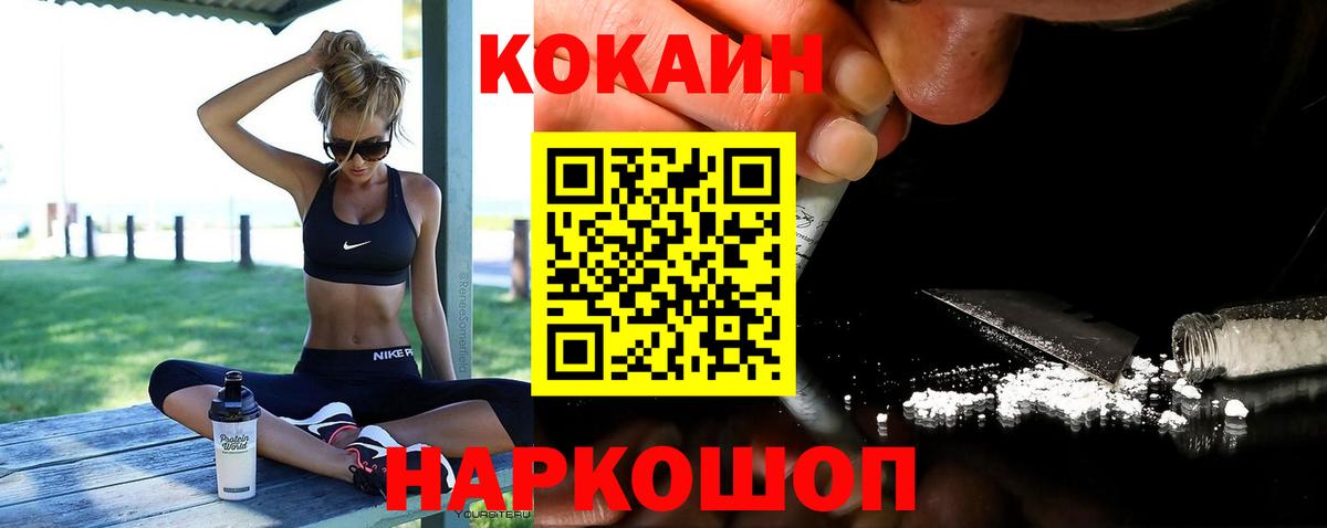 COCAIN 99%  Вход с VPN  COCAIN Columbia  Кимовск 
