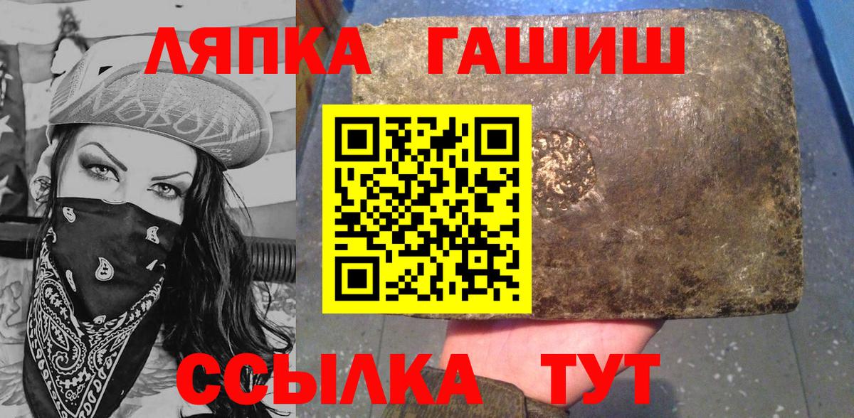 Кимовск  ГАШ Ice-O-Lator  Гашиш  Вход с VPN 