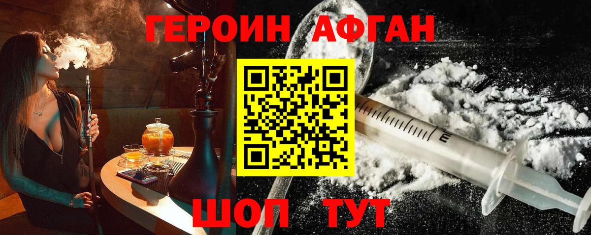 Кимовск  Героин белый  ГЕРОИН  Вход с VPN 