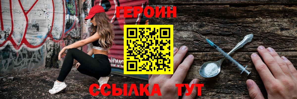 ГЕРОИН гречка Кимовск