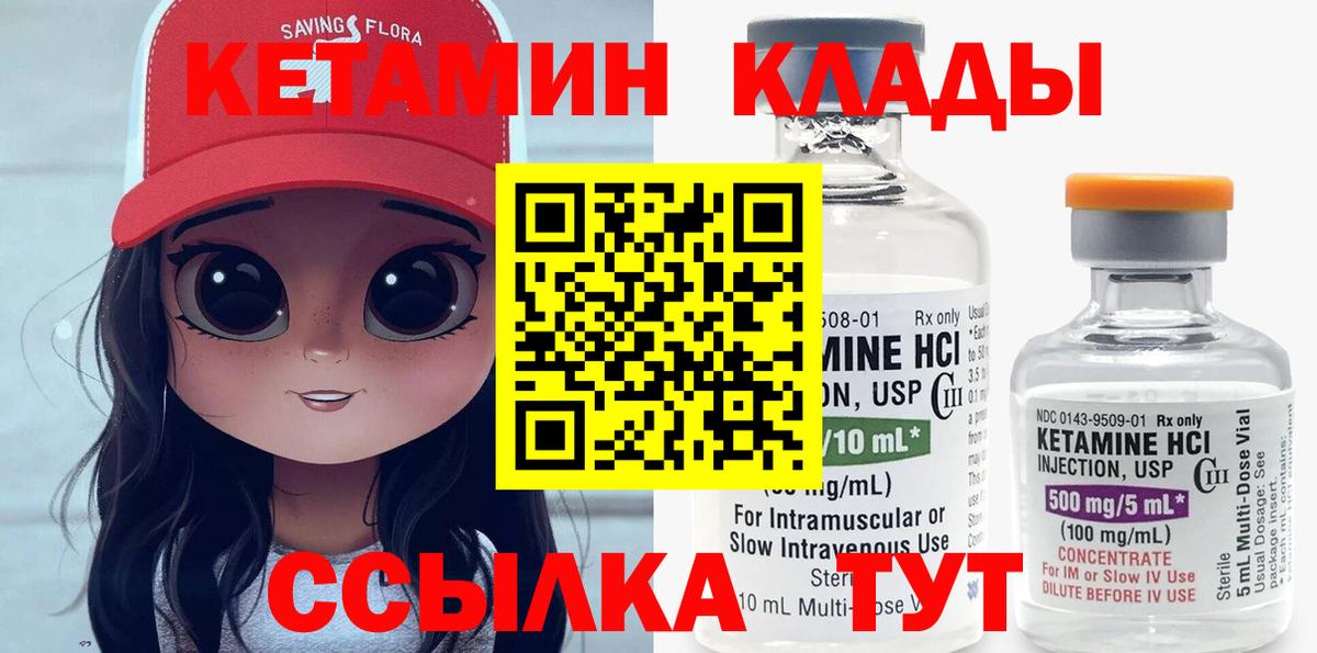 Кимовск  Кетамин ketamine  Вход с VPN 