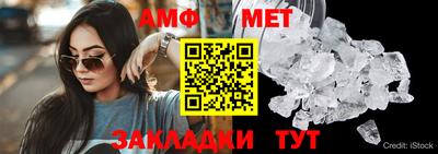 мет Комсомольск-на-Амуре