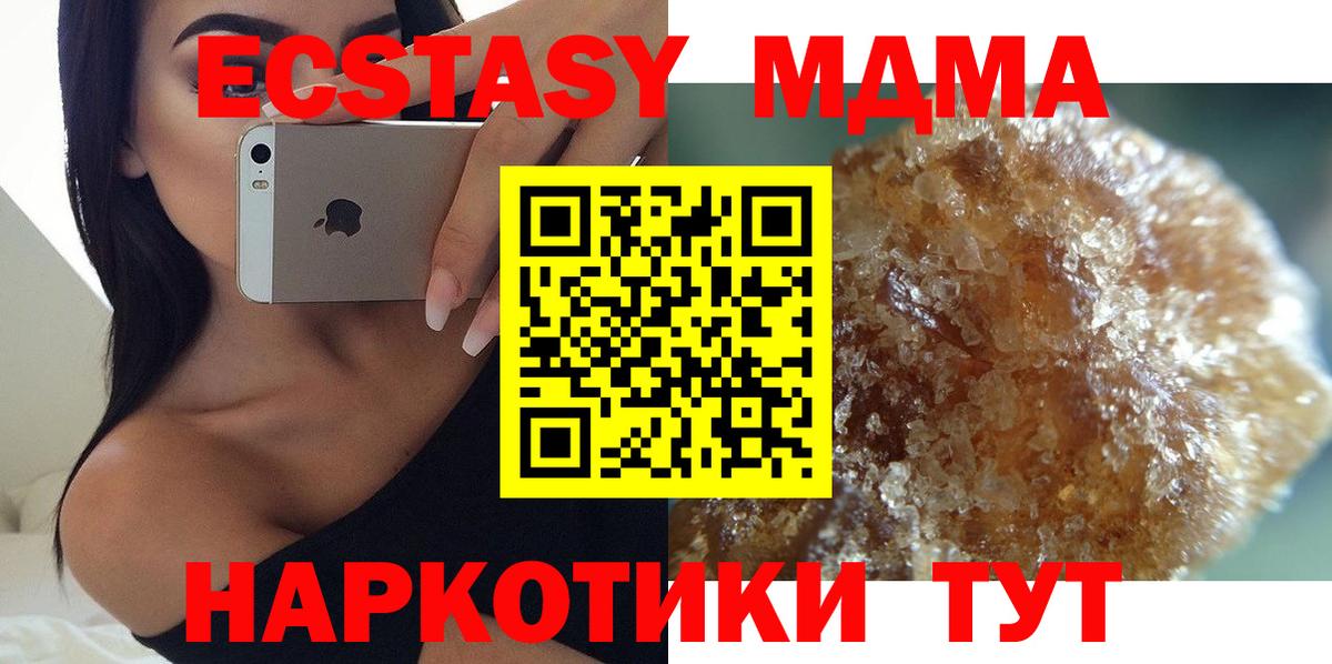 MDMA VHQ  MDMA  Кимовск  Вход с VPN 