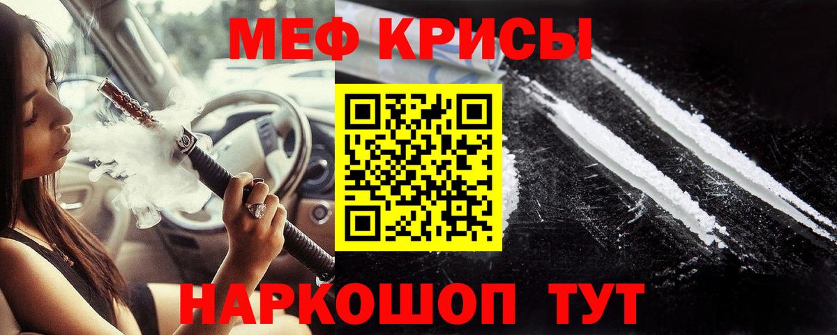 Кимовск  Меф  Меф мяу мяу  Вход с VPN  Меф mephedrone 