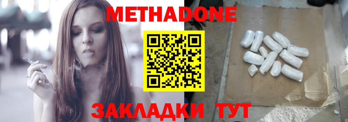 Кимовск  Метадон белоснежный  Метадон белоснежный  Вход с VPN 