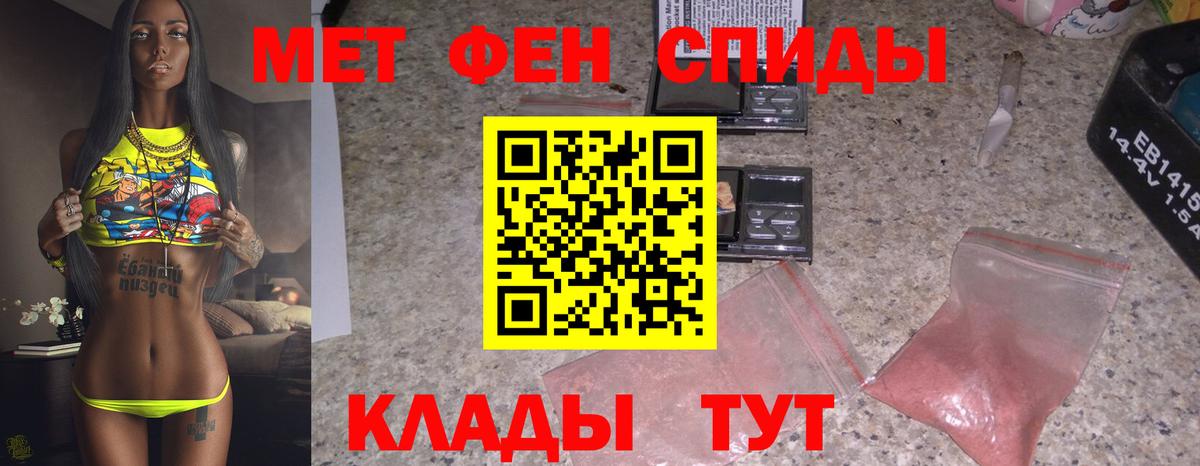 МЕТАМФЕТАМИН кристалл Кимовск