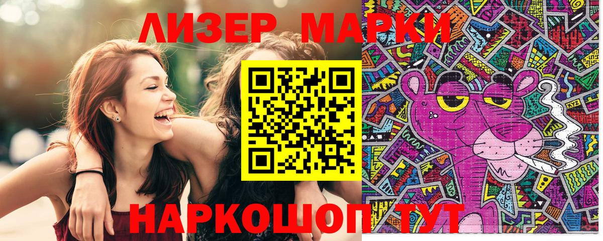 Марки N-bome 1,5мг Кимовск