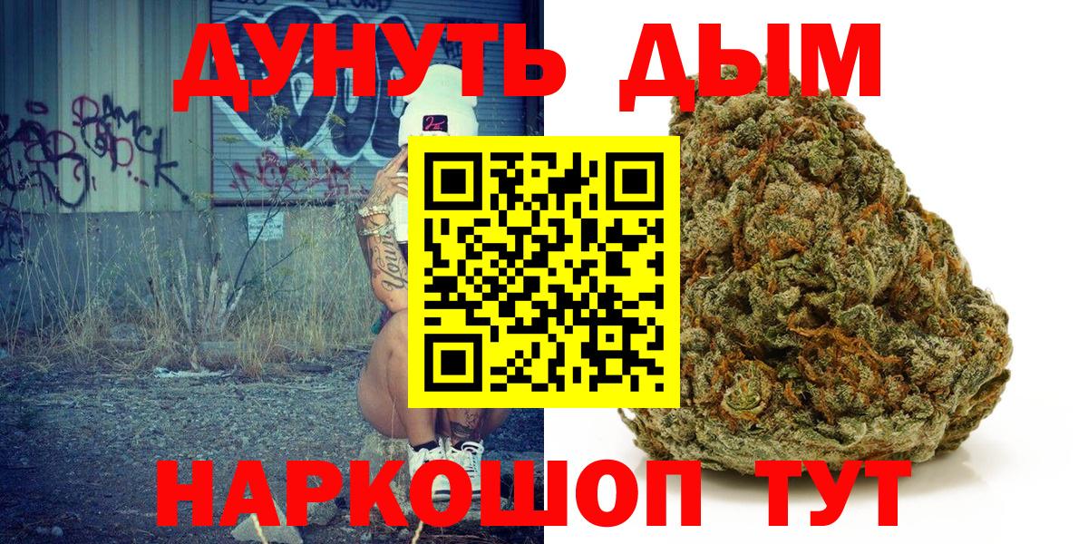 Конопля гибрид  Каннабис марихуана  Кимовск  Марихуана SATIVA & INDICA  Вход с VPN 